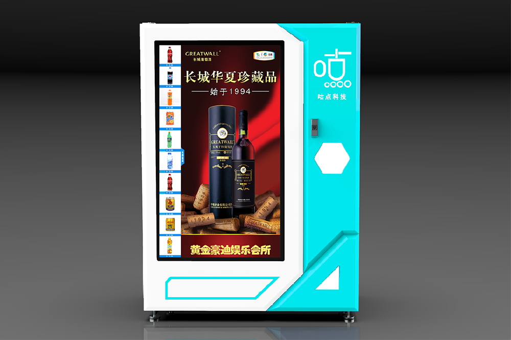 智能售货机